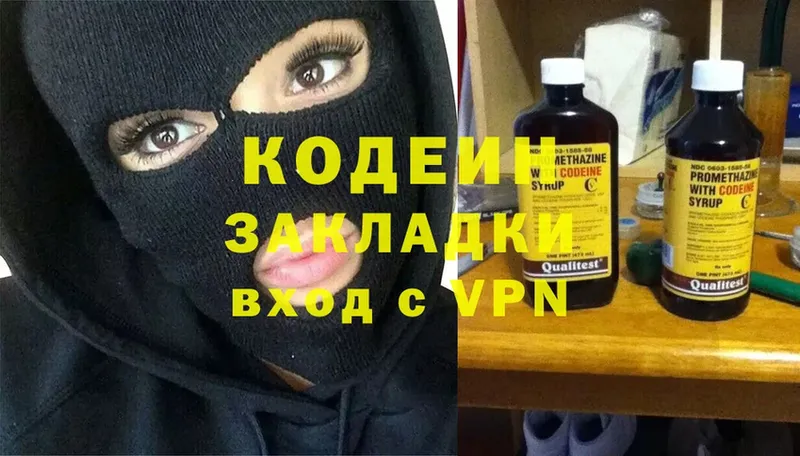 Кодеиновый сироп Lean напиток Lean (лин)  Миллерово 