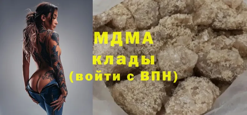 купить наркотики цена  Миллерово  МДМА crystal 